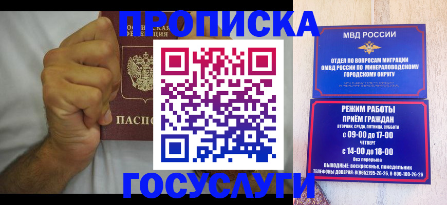 прописка от собственника в Евпатории