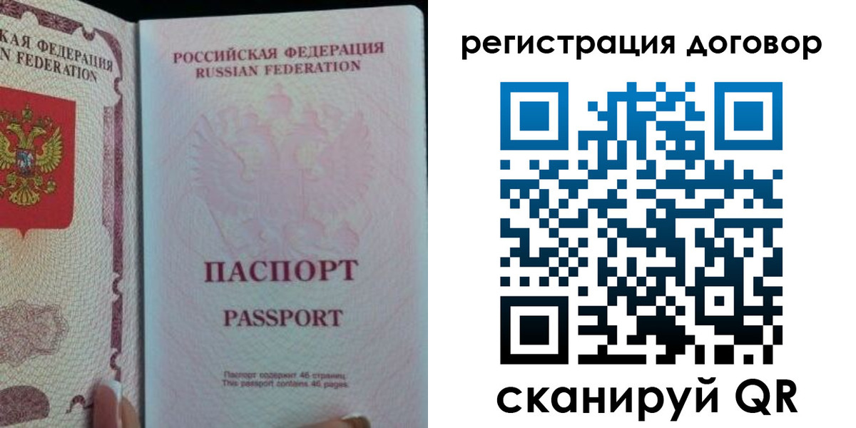 прописка для военкомата в Евпатории