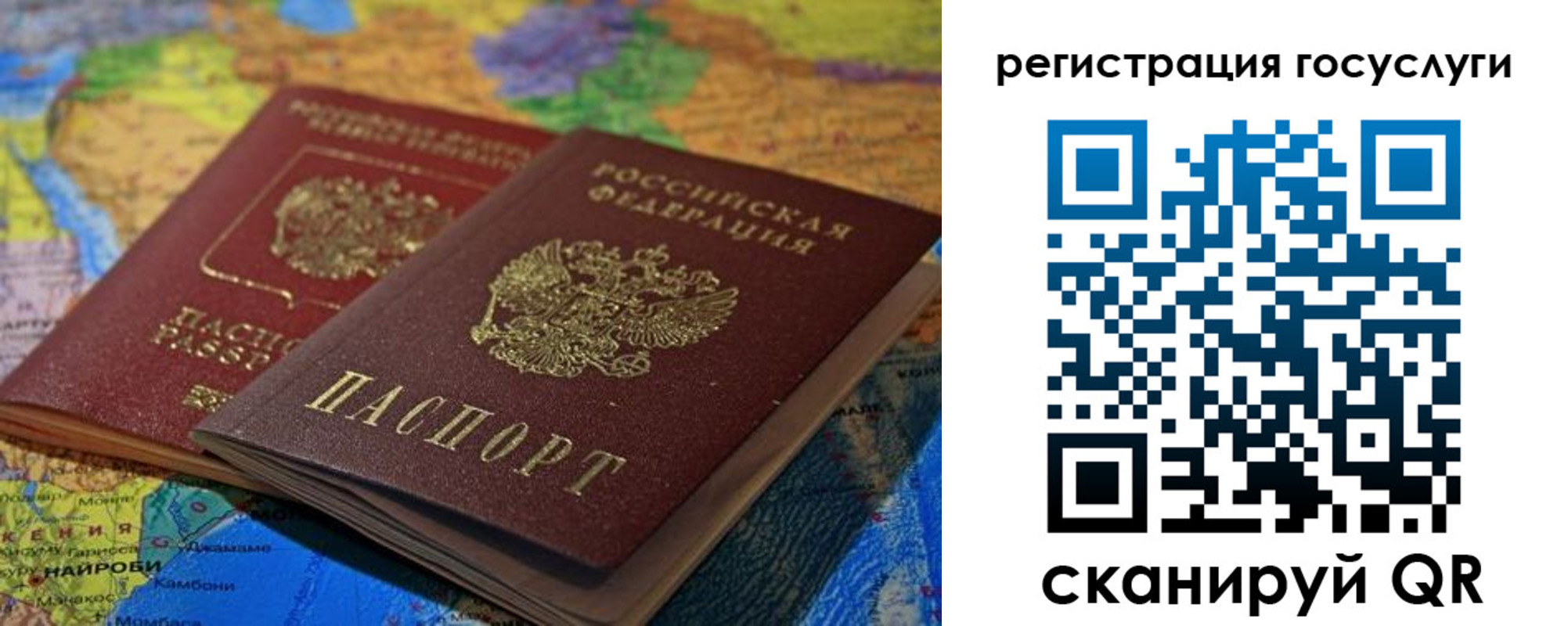 временная регистрация в квартире в Евпатории
