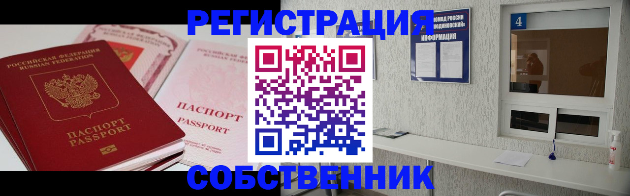 где прописаться в Евпатории