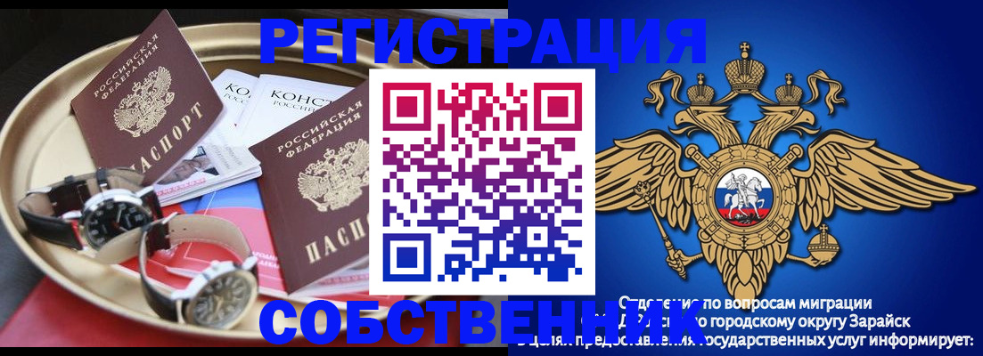 регистрация в Евпатории