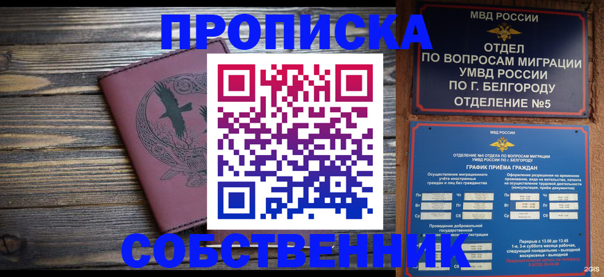 временная регистрация для всех в Евпатории
