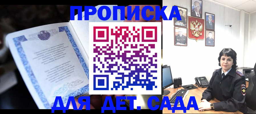 временная регистрация в Евпатории